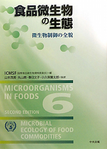 | 微生物学用語集英和・和英 微生物殺菌実用データ集　書き込み等無し　美品 も*も様 日本細菌学会用語委員会 Amazon | 通販 | |本 健康・医学