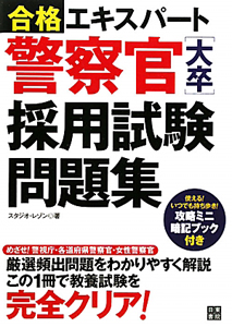 【中古】 宅建過去問エキスパートこれだけ１２０問 超短期間合格完成プログラム 改訂版/日東書院本社/スタジオ・レゾン 宅建 過去問エキスパートこれだけ120問/スタジオ・レゾン - 販売書籍