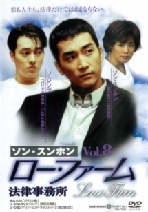 ロー・ファーム 法律事務所のサムネイル画像