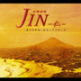 JIN－仁－
