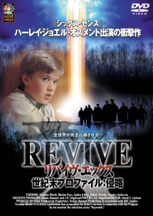 ＲＥＶＩＶＥ　Ｘ