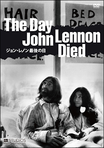 Ｔｈｅ　Ｄａｙ　Ｊｏｈｎ　Ｌｅｎｎｏｎ　Ｄｉｅｄ　ジョン・レノン最後の日