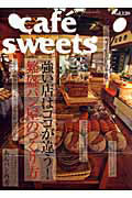 ｃａｆｅ　ｓｗｅｅｔｓ