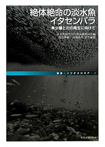 魚類学の百科事典/日本魚類学会 - 販売書籍｜TSUTAYA レンタル・販売