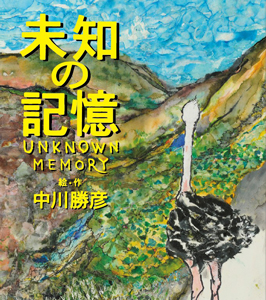 中川勝彦 新曲の歌詞や人気アルバム ライブ動画のおすすめ ランキング Tsutaya ツタヤ