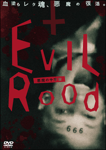 Evil　Rood　悪魔の十字架