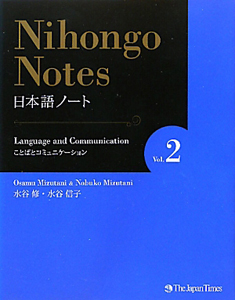 Ｎｉｈｏｎｇｏ　ｎｏｔｅｓ　Ｌａｎｇｕａｇｅ　ａｎｄ　Ｃｏｍｍｕｎｉｃａｔｉｏｎ