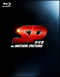 SP　野望篇　Blu－ray特別版