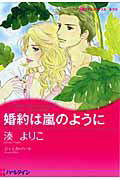 湊よりこ の作品一覧 45件 Tsutaya ツタヤ T Site