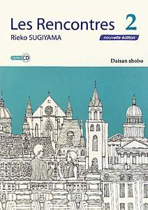 新・レ・ランコントル