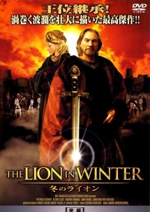 ＴＨＥ　ＬＩＯＮ　ＩＮ　ＷＩＮＴＥＲ　冬のライオン後編