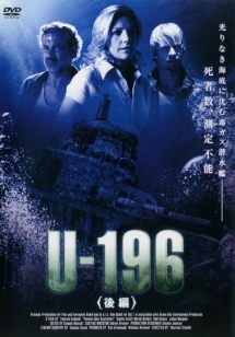 Ｕ－１９６後編