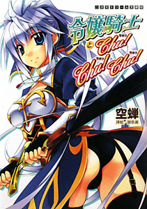 暁の護衛 プリンシパル ツキ 真慈真雄の官能小説 Tsutaya ツタヤ