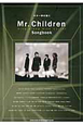 Mr．Children　Songbook