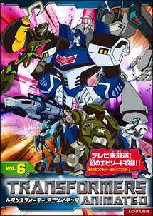 トランスフォーマー アニメイテッド VOL.6 - レンタルDVD｜TSUTAYA