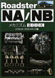 Roadster　NA／NB　メカニズムBOOK