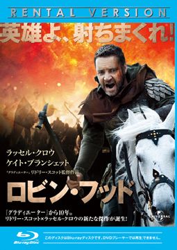 ロビン・フッド - レンタルブルーレイ｜TSUTAYA レンタル・販売 商品