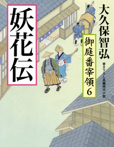 うつけの采配 本 コミック Tsutaya ツタヤ