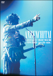 安全地帯　”完全復活”コンサートツアー2010　Special　at　日本武道館〜Starts＆Hits〜「またね・・・。」DVD