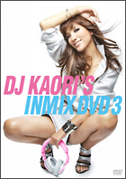 ＤＪ　ＫＡＯＲＩ’Ｓ　ＩＮＭＩＸ　ＤＶＤ　ＩＩＩ