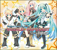 Ｄｉｇｉｔａｌ　Ｔｒａｘ　ｐｒｅｓｅｎｔｓ　ＶＯＣＡＬＯ★ＰＯＰＳ　ＢＥＳＴ　ｆｅａｔ．　初音ミク