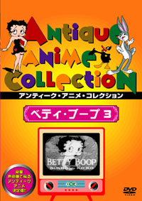 ベティ・ブープ 3