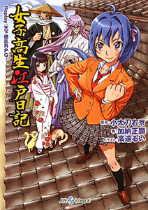 高遠るい おすすめの新刊小説や漫画などの著書 写真集やカレンダー Tsutaya ツタヤ