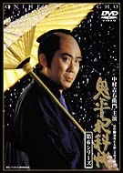 鬼平犯科帳　第６シリーズ