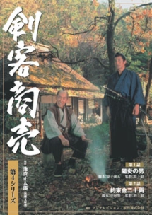 剣客商売 4シリーズ 1 - レンタルDVD｜TSUTAYA レンタル・販売 商品