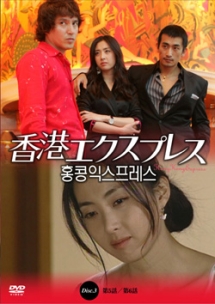 香港エクスプレス 3