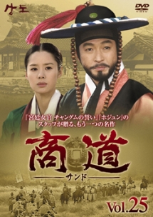 商道[サンド]のサムネイル