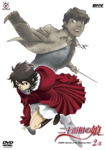 二十面相の娘 2