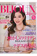 ＢＩＪＯＵＸ　Ｊａｐｏｎ　２０１１春夏