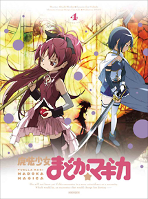 魔法少女まどか☆マギカ 4 【完全生産限定版】