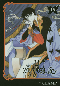 Clampドラマ ホリック Xxxholic ドラマの動画 Dvd Tsutaya ツタヤ