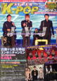 SUPER　K－POPコレクション　DVD付(1)