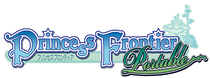 Ｐｒｉｎｃｅｓｓ　Ｆｒｏｎｔｉｅｒ　Ｐｏｒｔａｂｌｅ　＜限定版＞