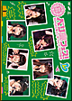 Berryz工房　コンサートツアー　2010秋冬〜ベリ高フェス！〜