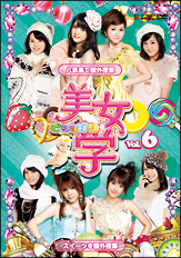 美女学　Vol．6