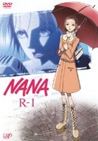 NANA-ナナ- 1 - レンタルDVD｜TSUTAYA レンタル・販売 商品在庫検索