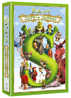 シュレック　コンプリート・コレクション　DVD　BOX