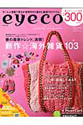 ｅｙｅｃｏ　２０１１ＳＰＲＩＮＧ