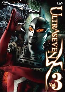 ＵＬＴＲＡＳＥＶＥＮ　ＸＶｏｌ．３