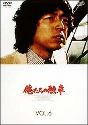 俺たちの勲章　DVD DVD「俺たちの勲章 Vol．7」作品詳細 - GEO Online/ゲオオンライン