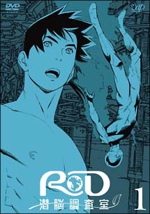 RD 潜脳調査室 1
