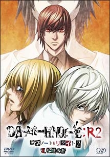 Death Note アニメの動画 Dvd Tsutaya ツタヤ