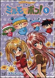 わがまま☆フェアリーミルモでポン! 5