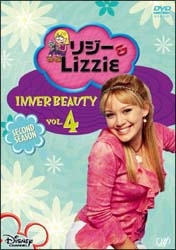 リジー&Lizzie セカンド・シーズン VOL.4