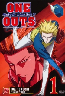 ONE OUTS-ワンナウツ- 1st inning - レンタルDVD｜TSUTAYA レンタル