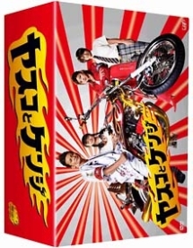 ヤスコとケンジ VOL.1 - レンタルDVD｜TSUTAYA レンタル・販売 商品